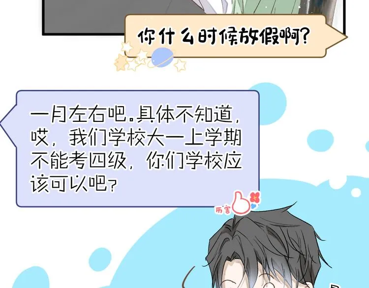 12、在等待里 第49页