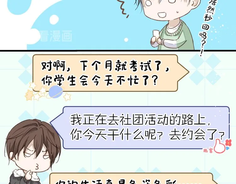 12、在等待里 第50页