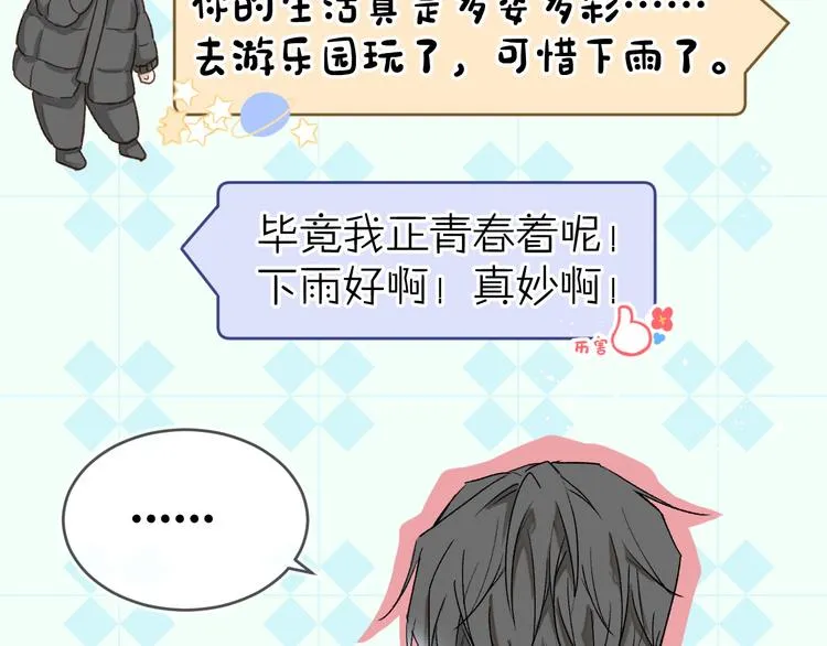 12、在等待里 第51页