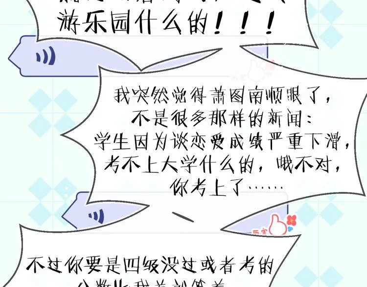 12、在等待里 第54页