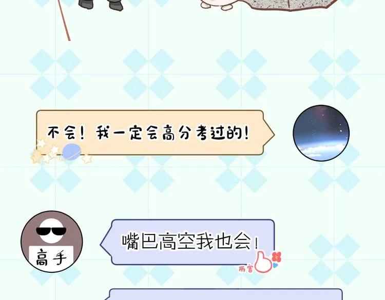 12、在等待里 第56页