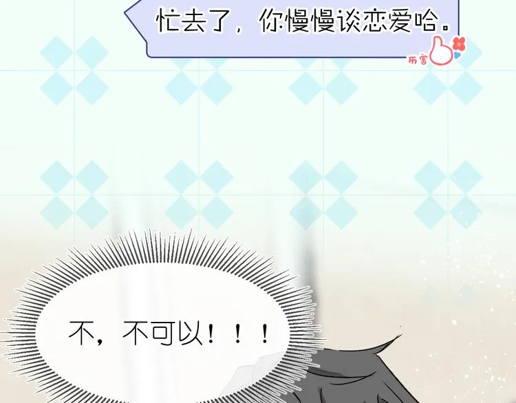 12、在等待里 第57页