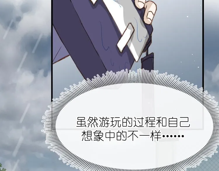 11、在男神家 第18页