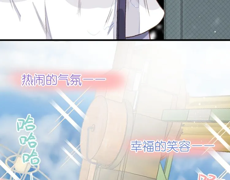 11、在男神家 第20页