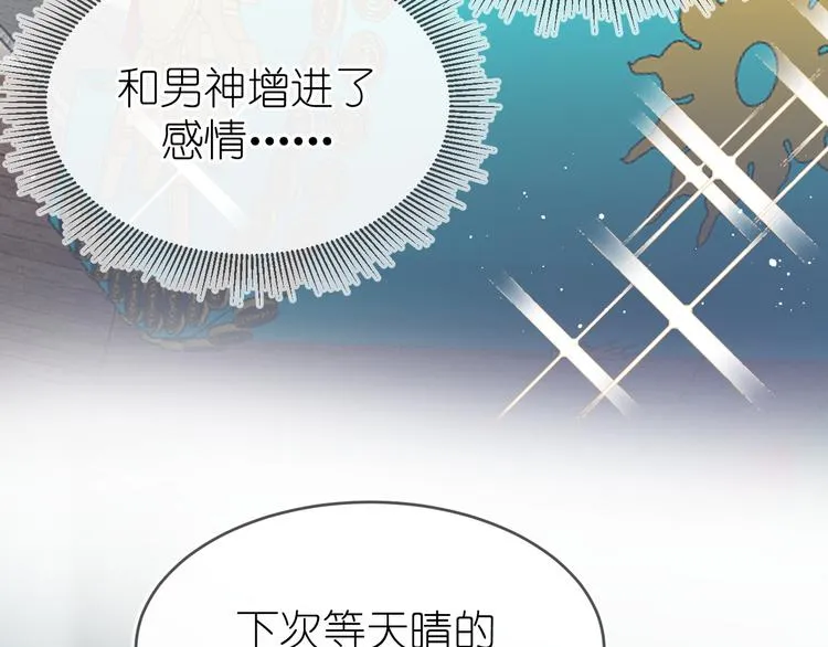 11、在男神家 第22页