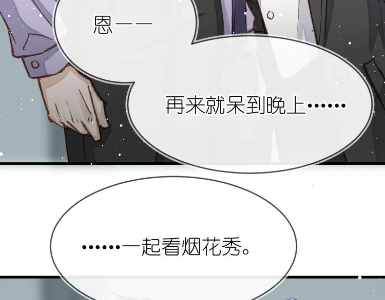 11、在男神家 第25页