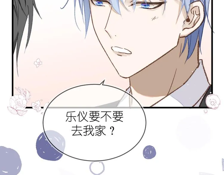 11、在男神家 第29页