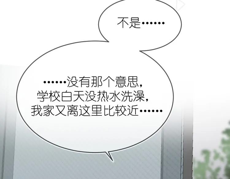 11、在男神家 第31页