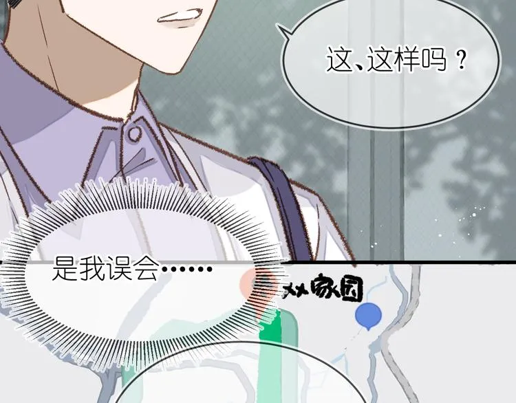 11、在男神家 第34页