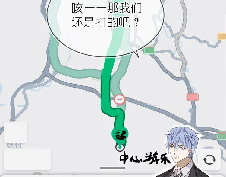 11、在男神家 第35页