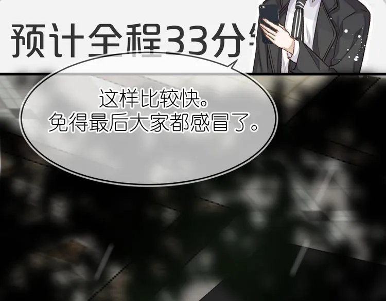 11、在男神家 第36页