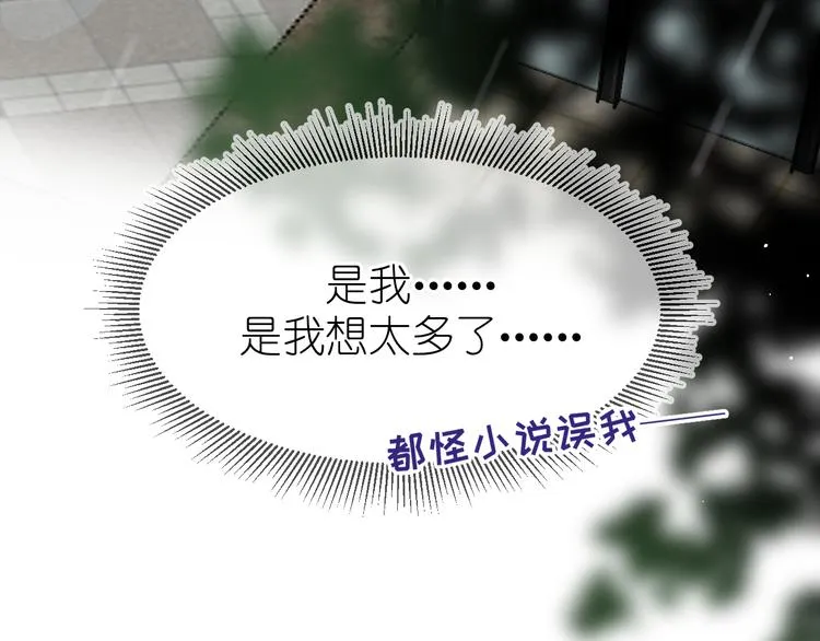 11、在男神家 第38页