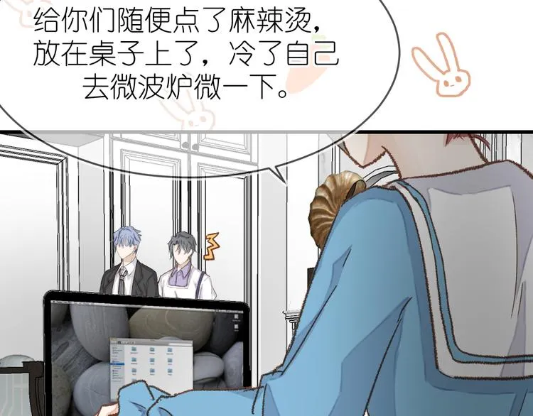 11、在男神家 第45页