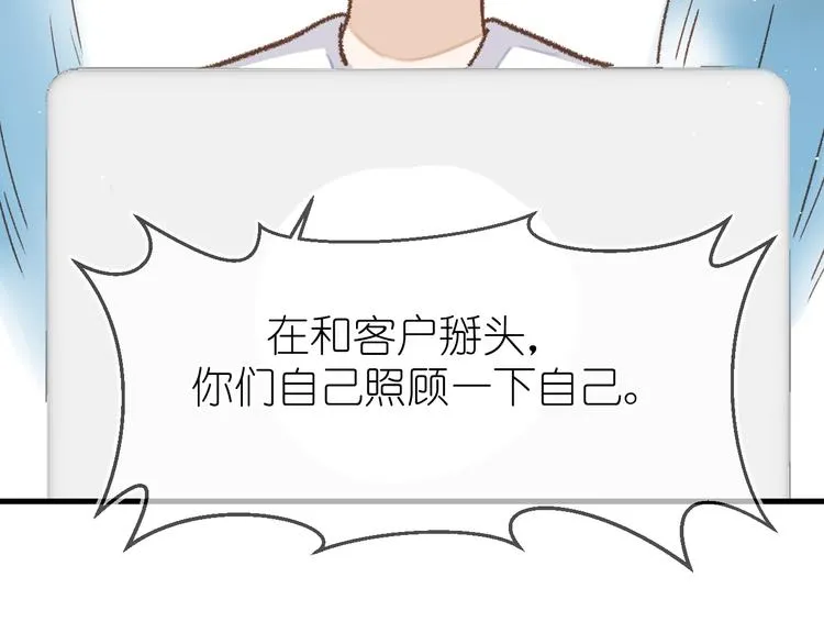 11、在男神家 第47页