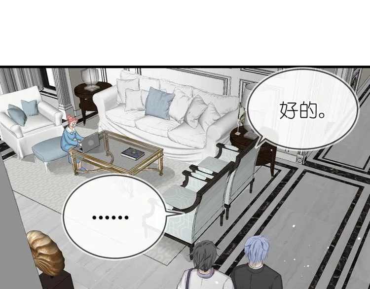 11、在男神家 第48页
