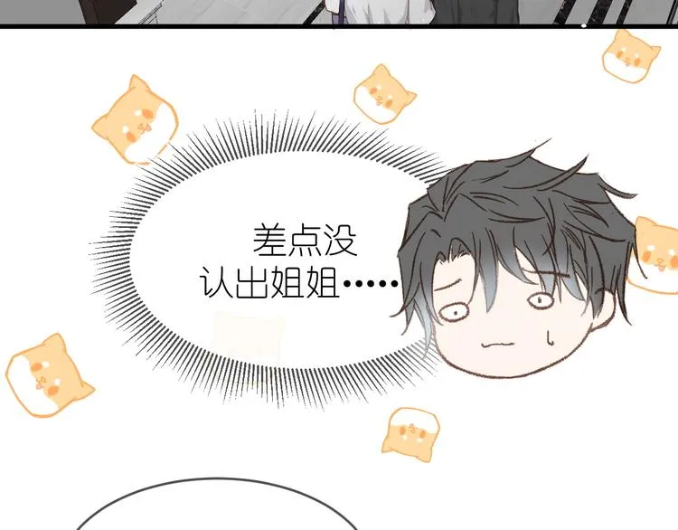11、在男神家 第49页