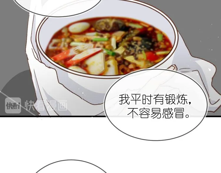 11、在男神家 第53页