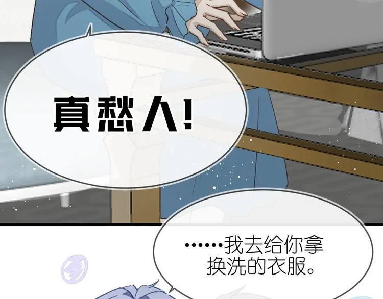 11、在男神家 第56页