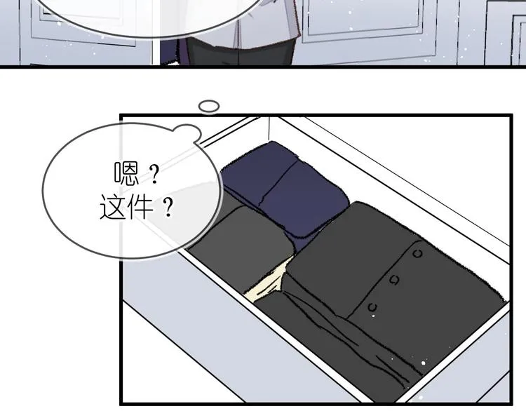 11、在男神家 第61页