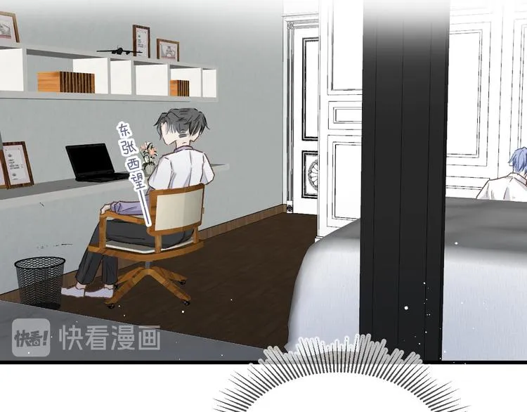 11、在男神家 第63页