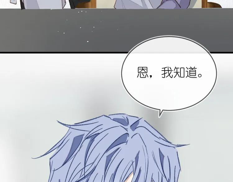 11、在男神家 第69页