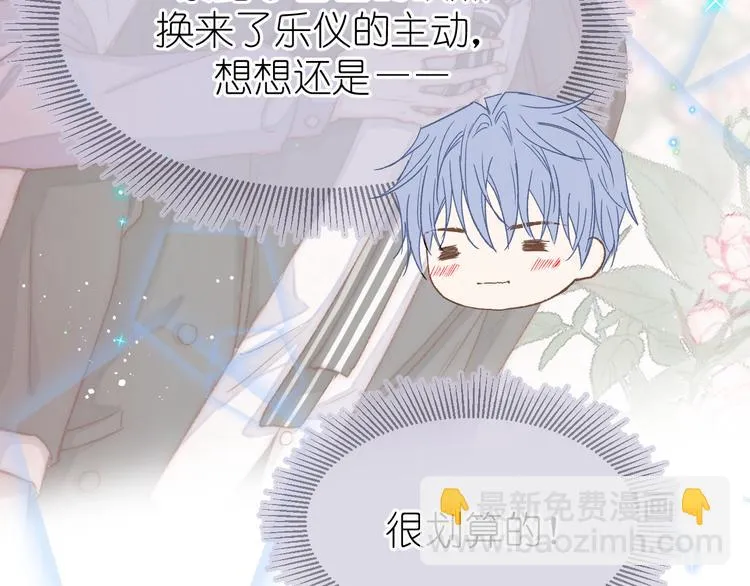 10、在旋转木马 第12页