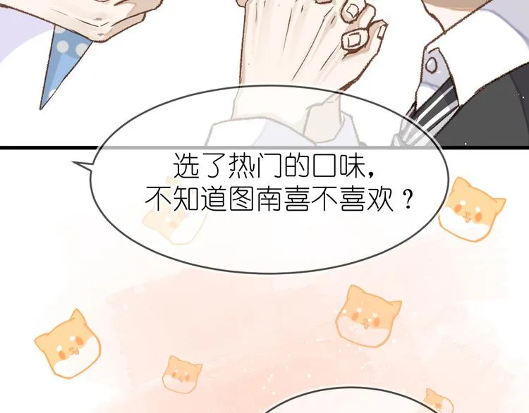 10、在旋转木马 第16页