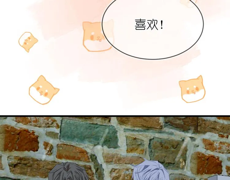 10、在旋转木马 第17页