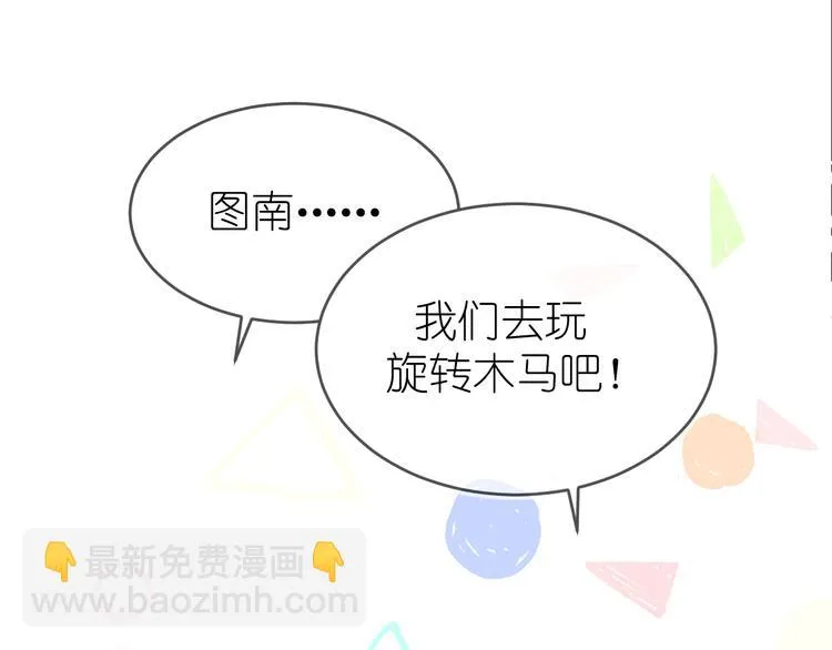 10、在旋转木马 第24页