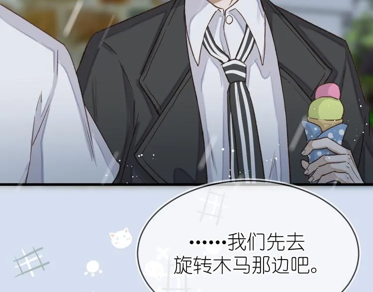 10、在旋转木马 第28页