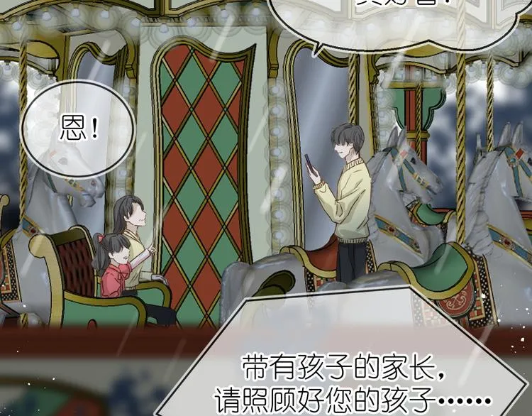 10、在旋转木马 第35页