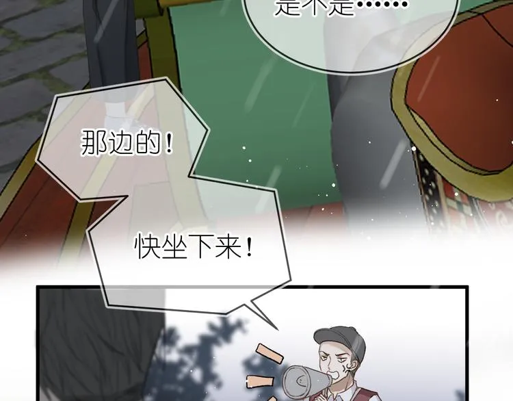 10、在旋转木马 第40页