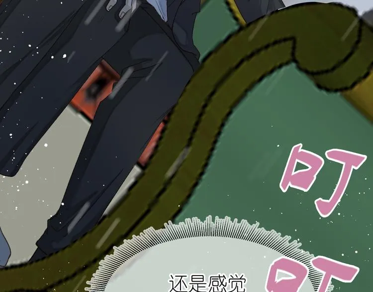 10、在旋转木马 第45页