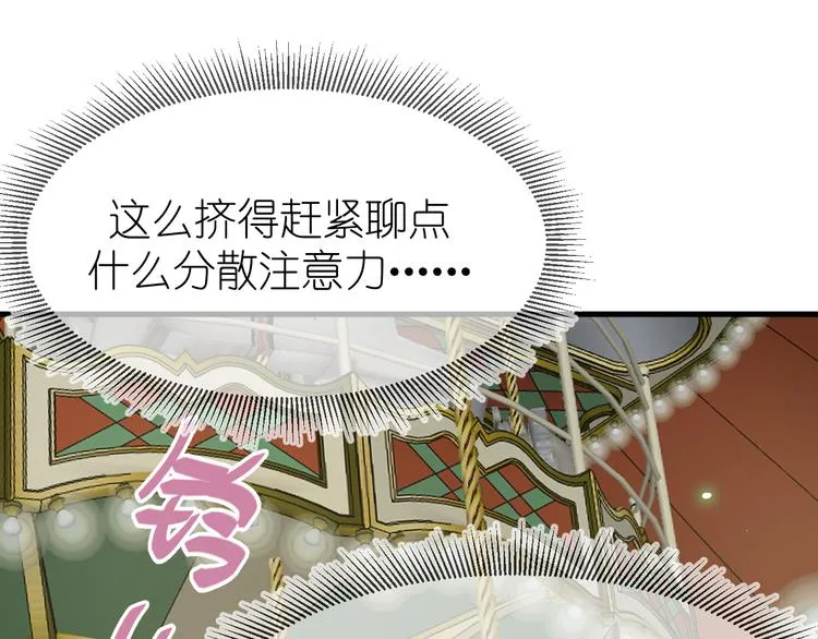 10、在旋转木马 第47页