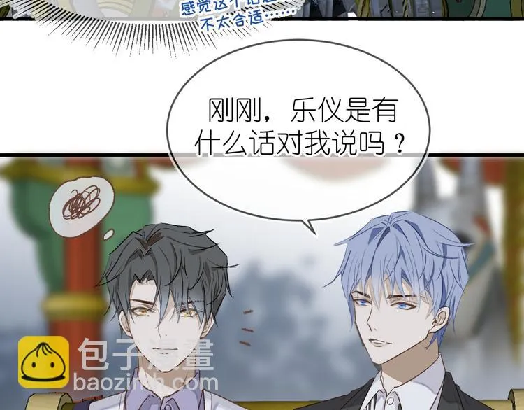 10、在旋转木马 第49页