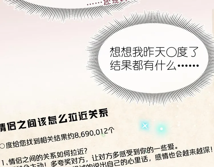 10、在旋转木马 第51页