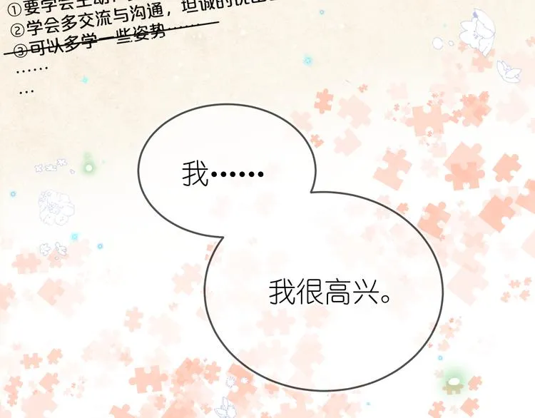 10、在旋转木马 第52页