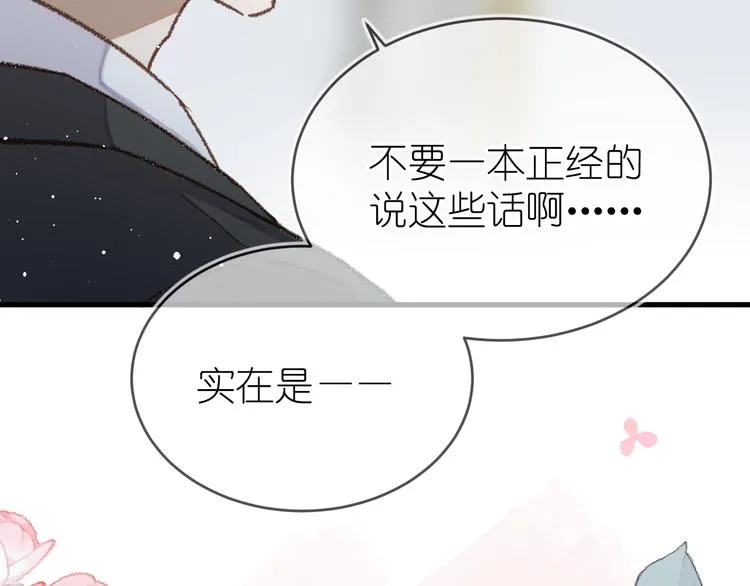 10、在旋转木马 第64页