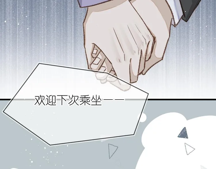 10、在旋转木马 第73页