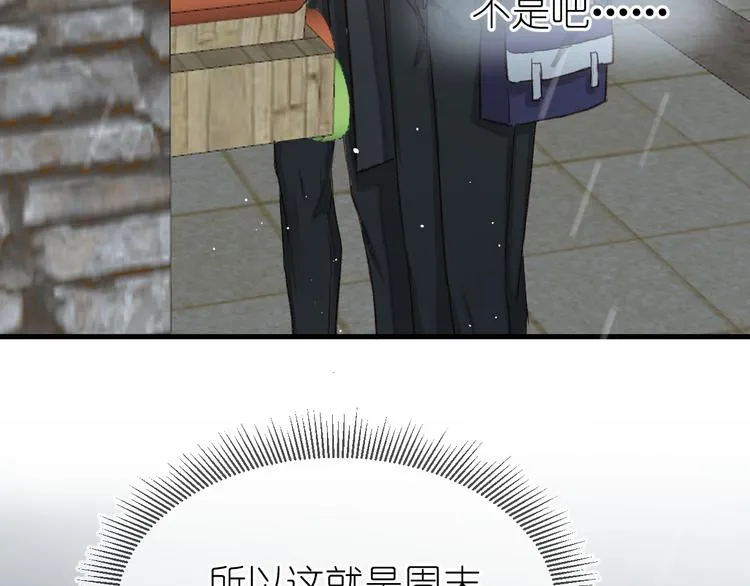 09、在阴雨天 第13页