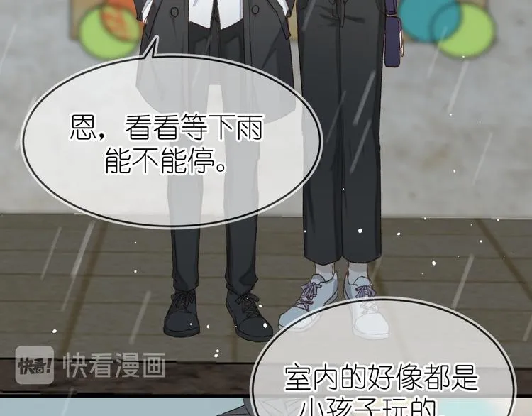 09、在阴雨天 第17页