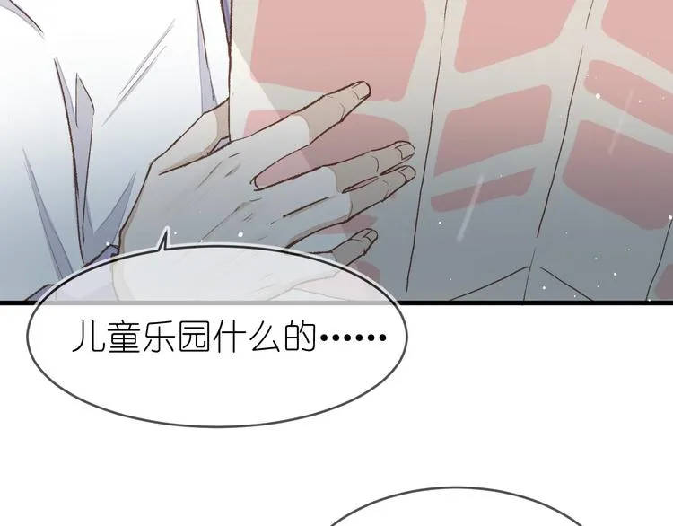 09、在阴雨天 第19页