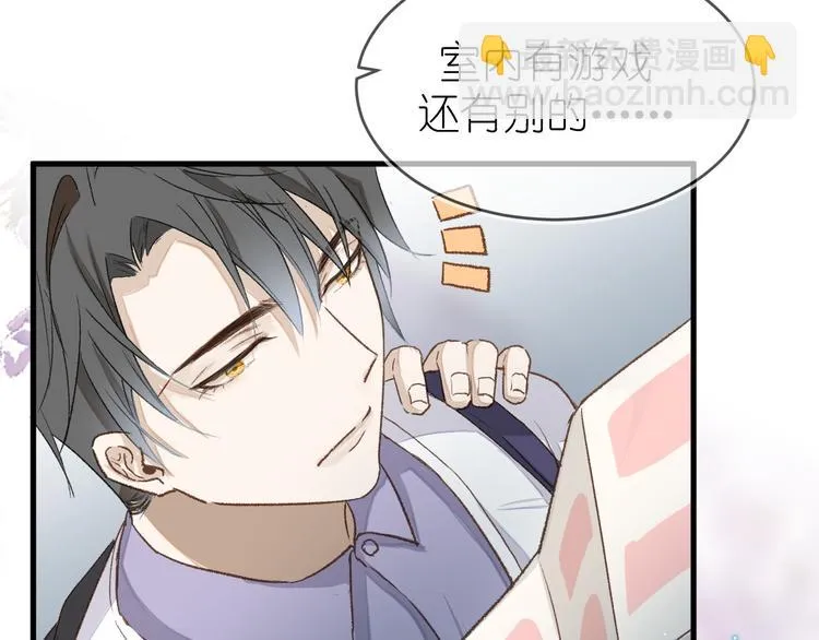 09、在阴雨天 第20页