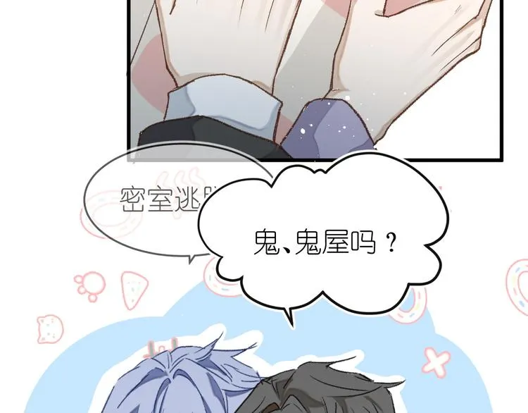 09、在阴雨天 第26页