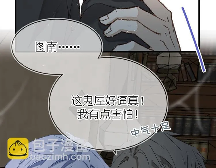 09、在阴雨天 第41页