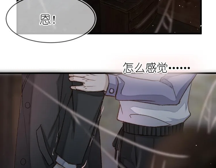 09、在阴雨天 第48页
