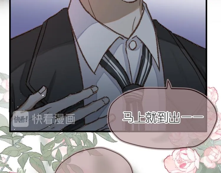 09、在阴雨天 第51页
