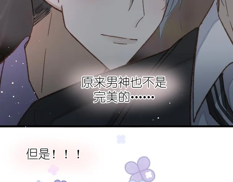 09、在阴雨天 第64页