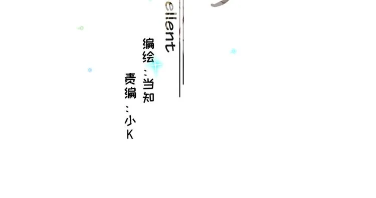 08、在朋友口中 第3页