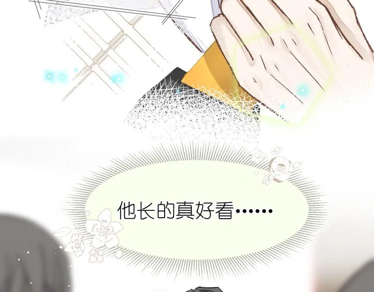 08、在朋友口中 第13页